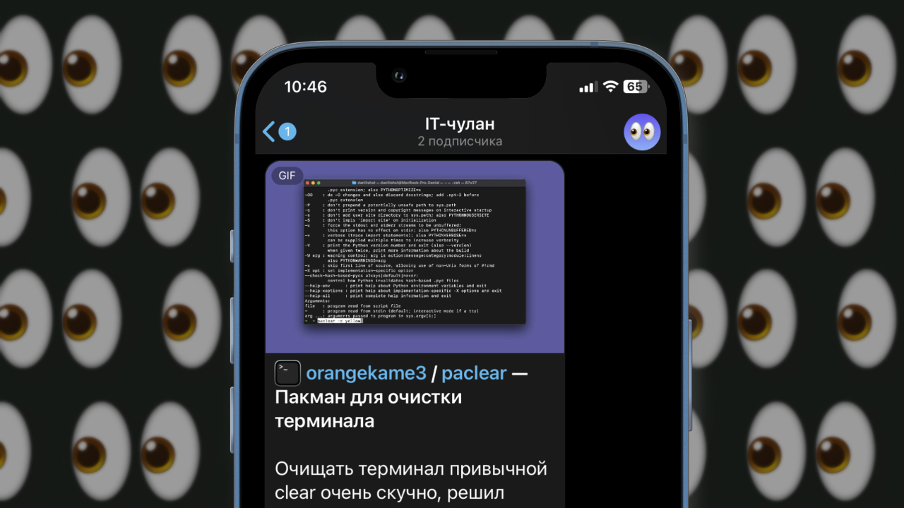 IT-чулан — Telegram-канал об интересных проектах